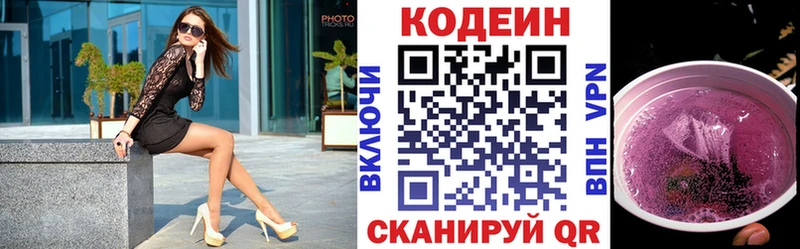 Codein напиток Lean (лин)  Купить  Ахтырский 